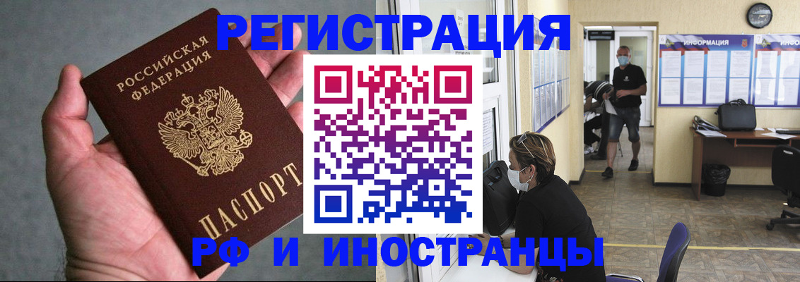 прописка гарантия в Каменск-Уральске